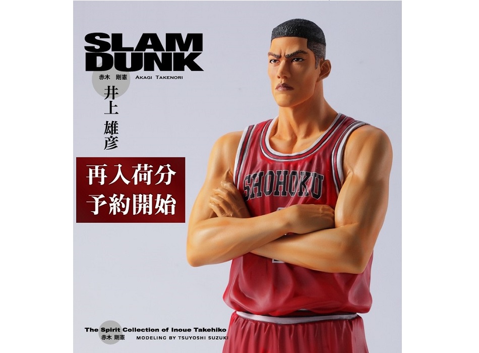 The Spirit Collection Of Inoue Takehiko Slam Dunk 武蔵 公式サイト