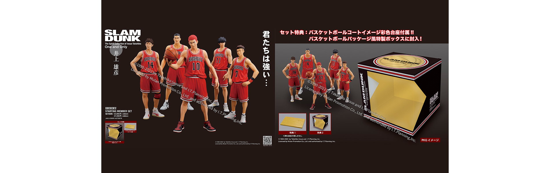 The Spirit Collection of Inoue Takehiko One and Only『SLAM DUNK』