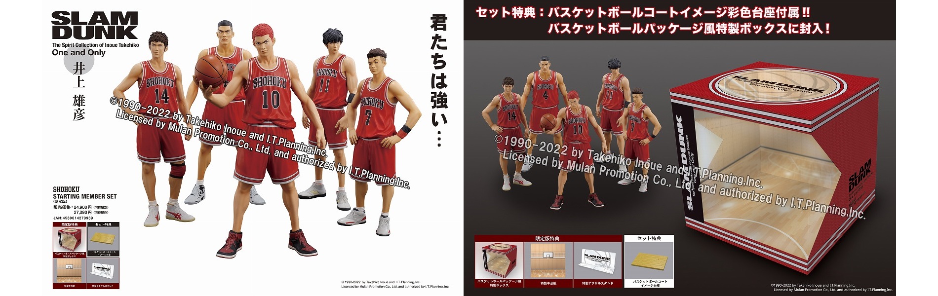 The Spirit Collection of Inoue Takehiko One and Only『SLAM DUNK』